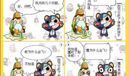 食物链漫画,揭示生态平衡的奥秘